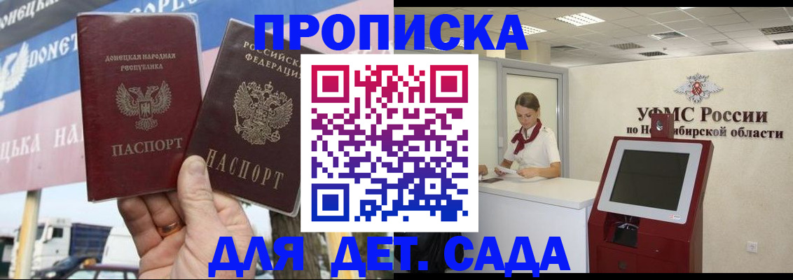 временная регистрация поиск в Очёре