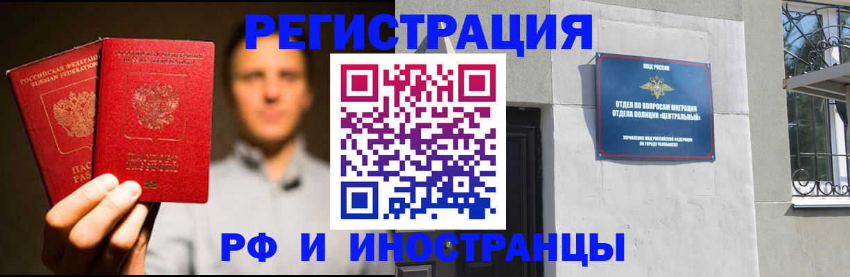 прописка иностранных граждан в Очёре